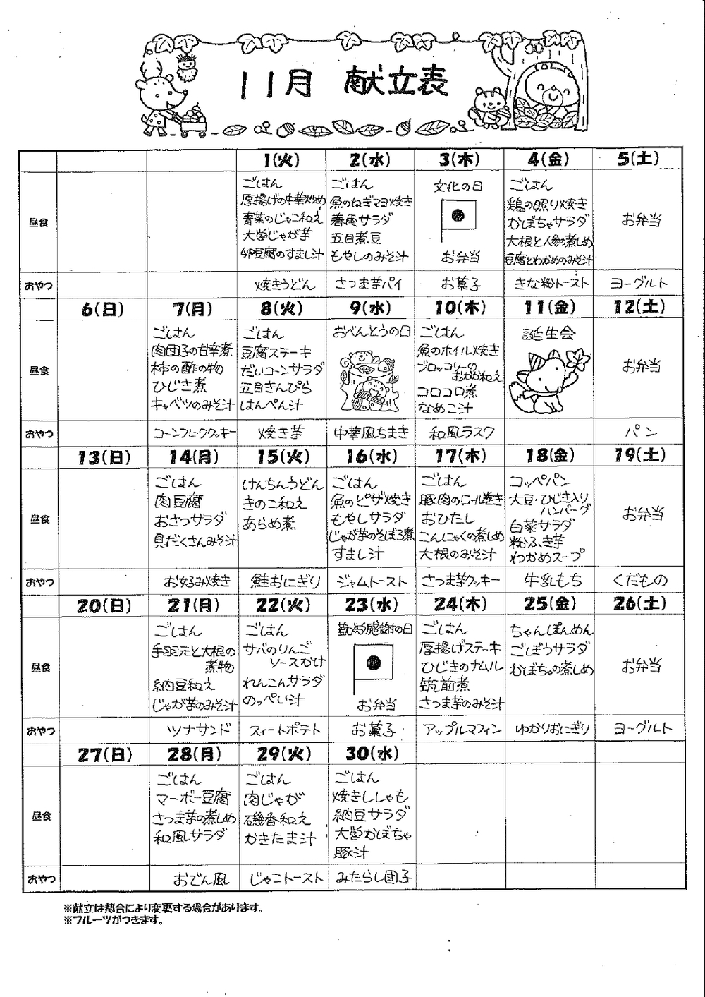 ごちそうだより11