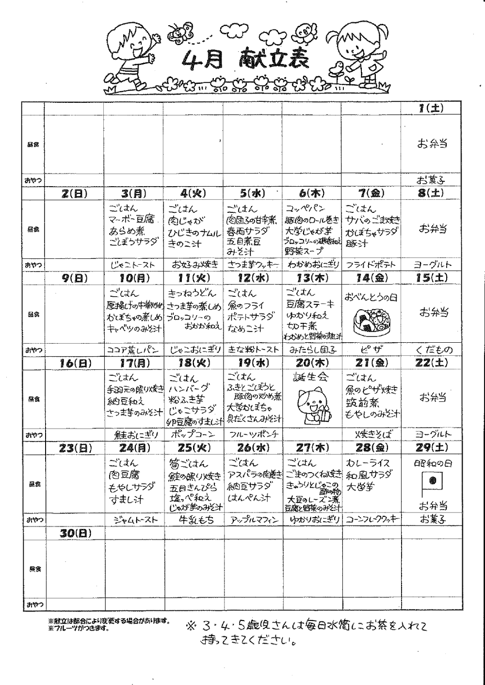ごちそうだより