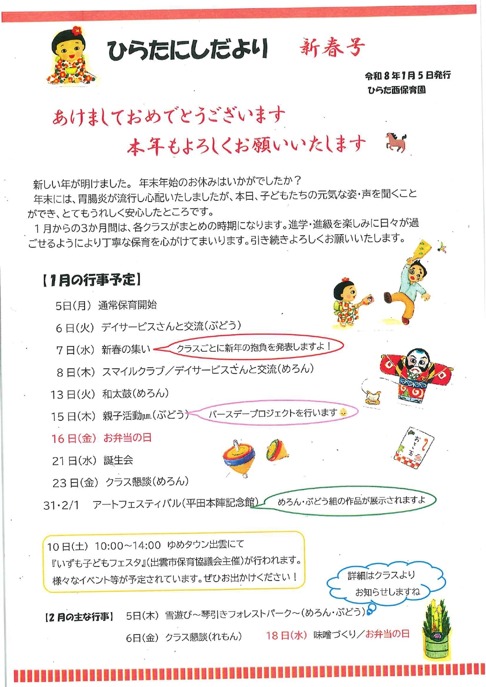 ひらたにしだより