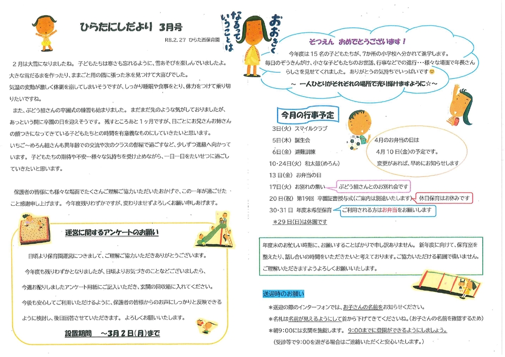 ごちそうだより