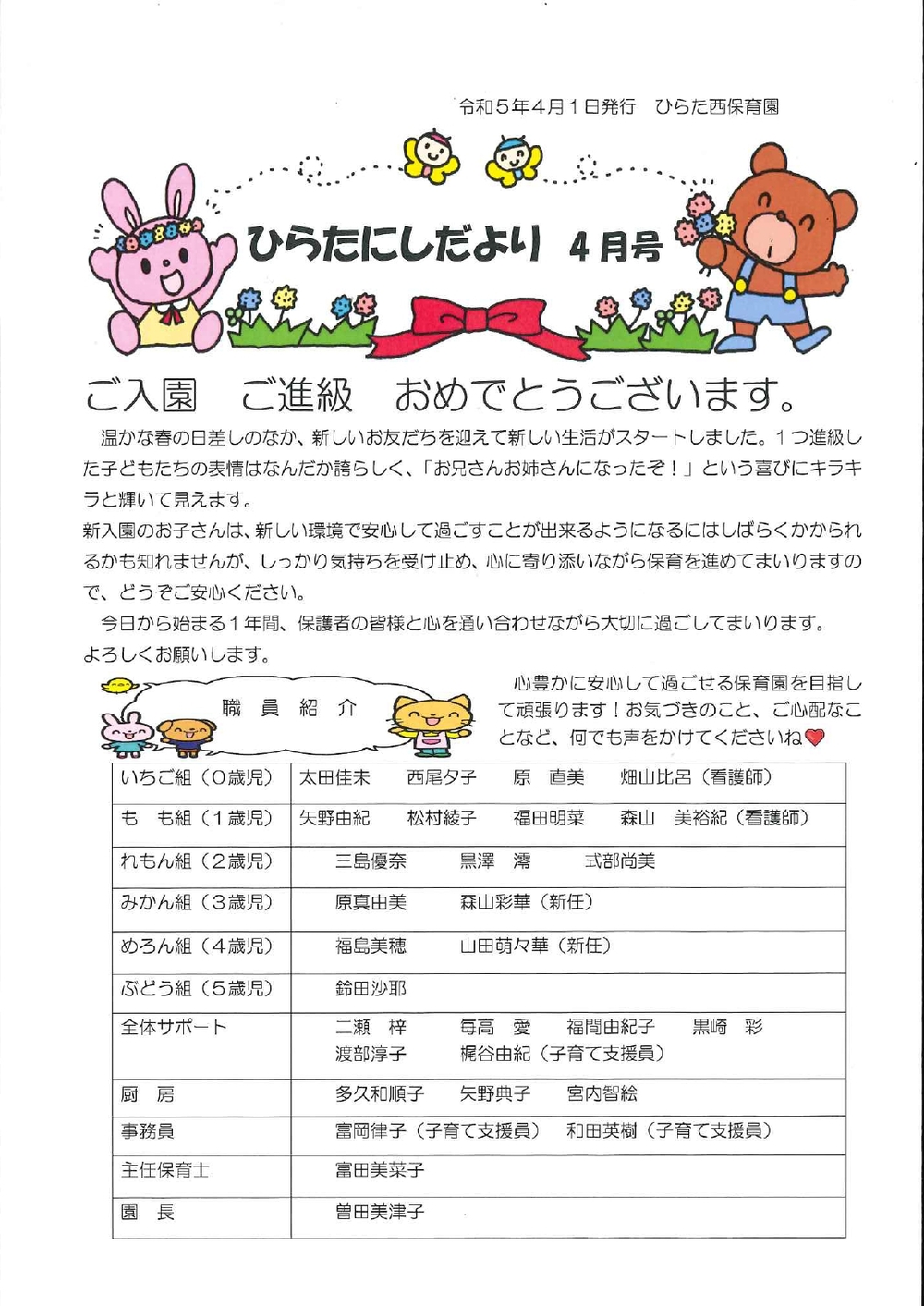 ひらたにしだより