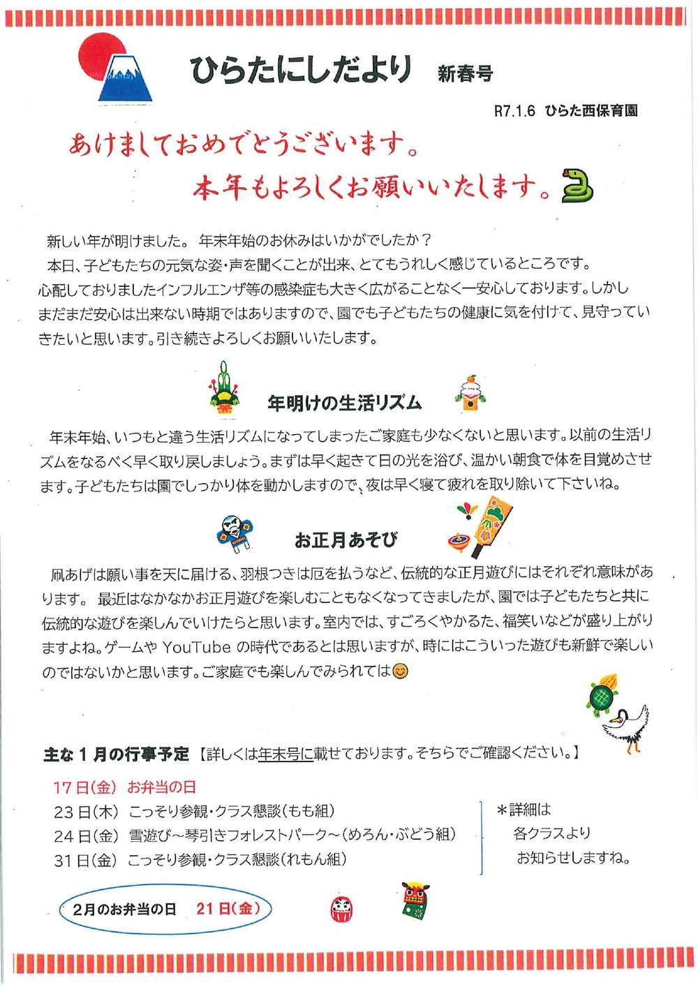 ひらたにしだより