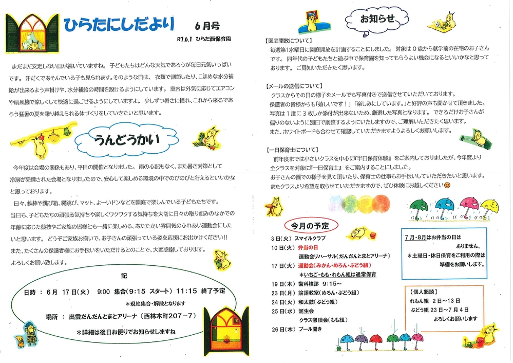 ひらたにしだより