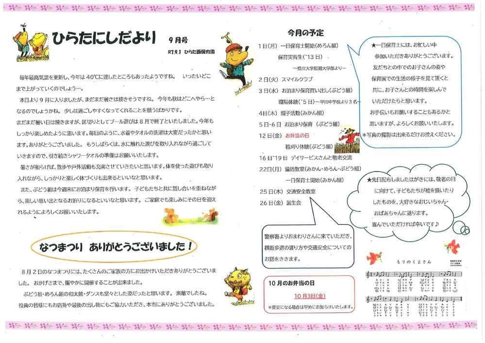 ひらたにしだより